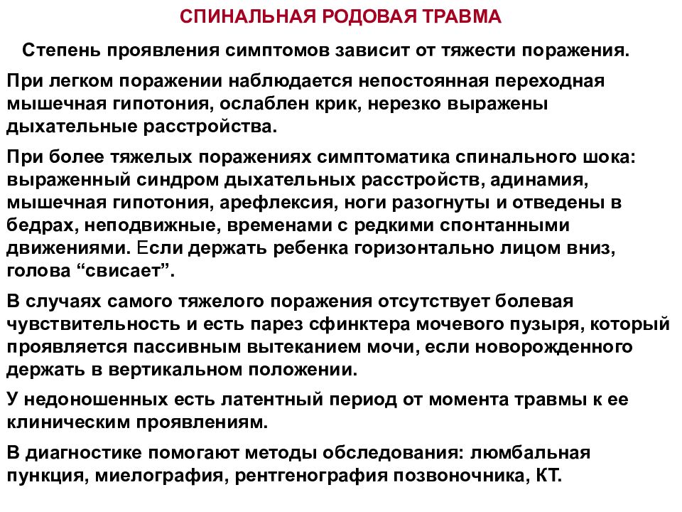 План сестринского ухода при асфиксии новорожденных