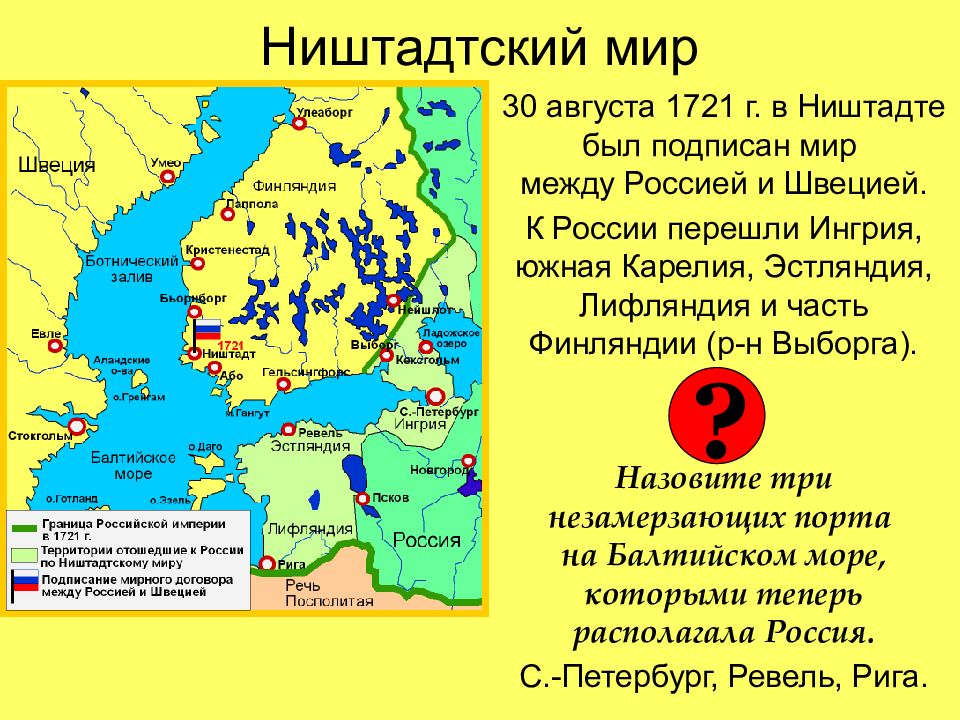 Карта россии в 1721 году