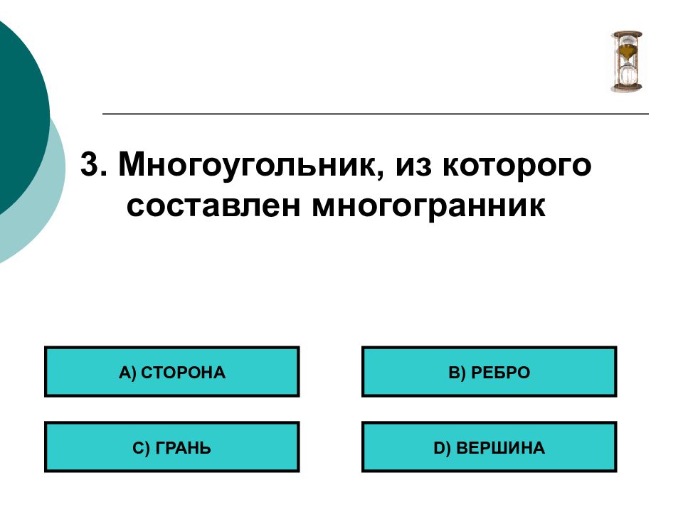 Поверхность составленную. Поверхность составленная.