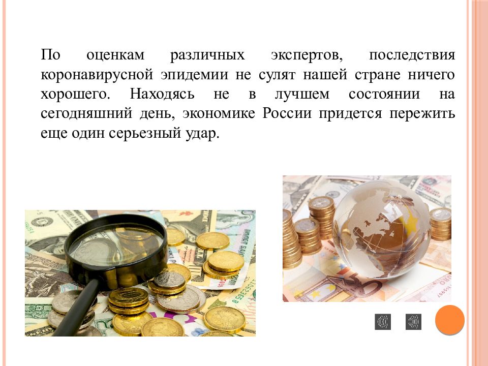 Экономические последствия пандемии. Пик заболеваемости коронавирусом в россии. Влияние пандемии на экономику россии. Экономические последствия пандемии коронавируса. Коронавирус и экономический кризис.