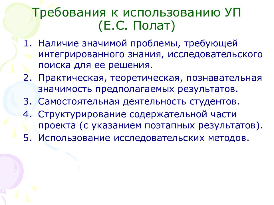 РМО "Организация проектной деятельности на уроках информатики и во внеурочной де