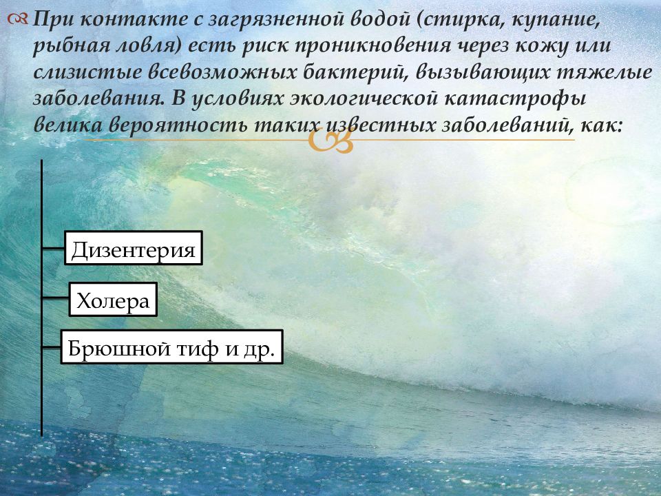 Загрязнение мирового океана как глобальная экологическая проблема проект