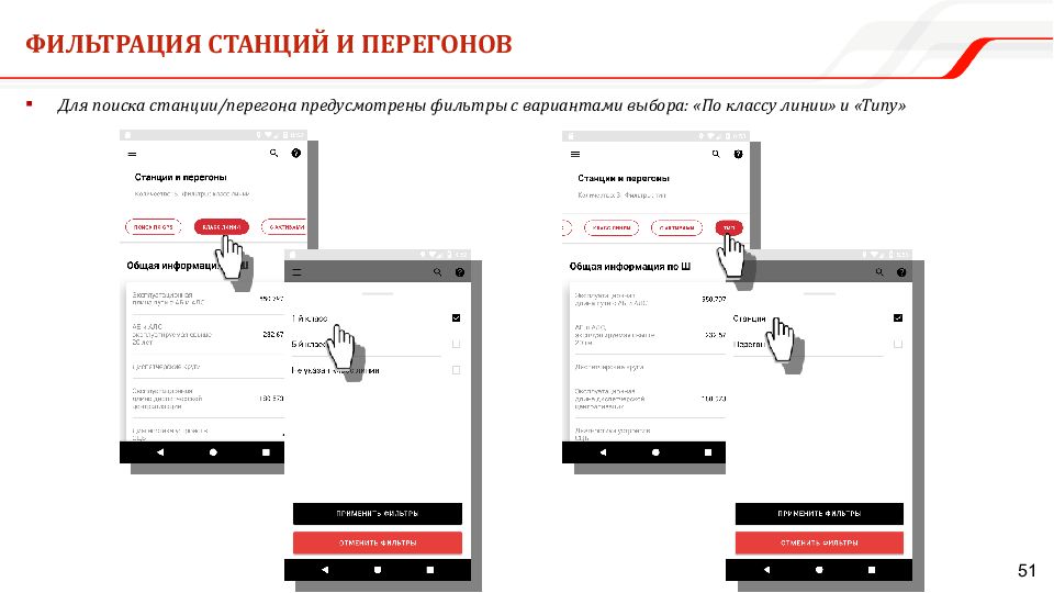 Мобильное рабочее место Единой корпоративной автоматизированной системы