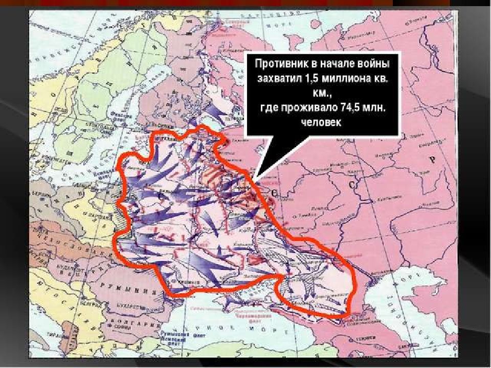 До каких городов дошли немецкие войска в ссср карта