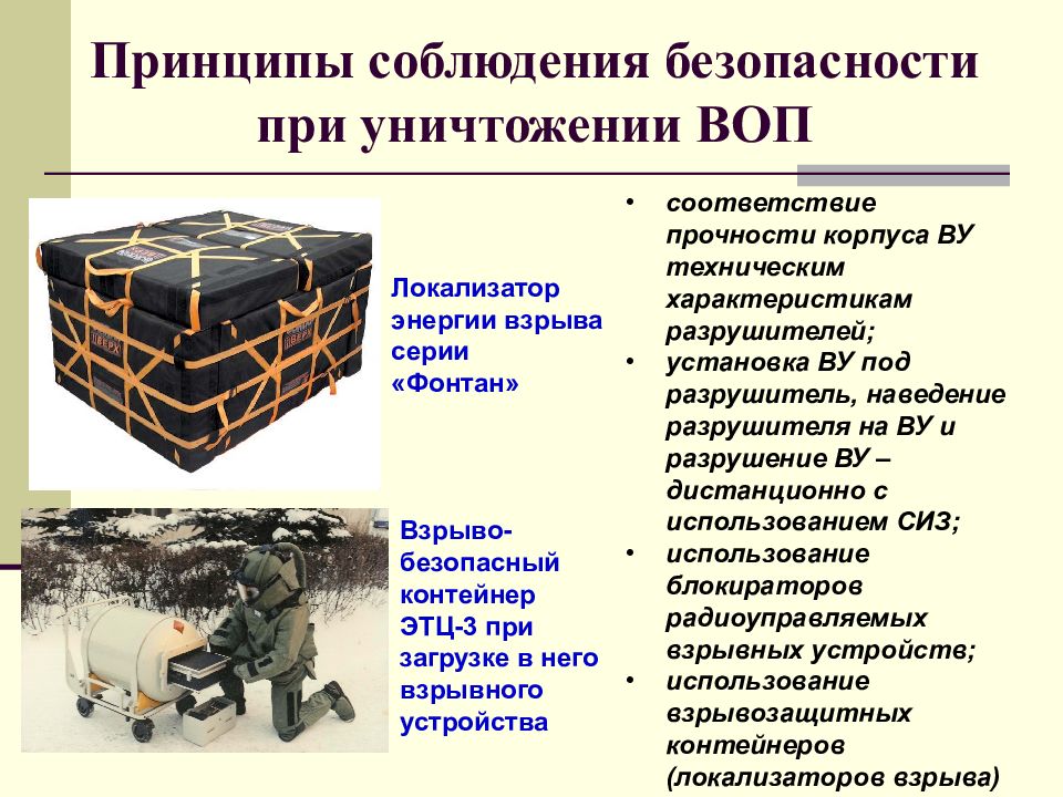 533 приказ ростехнадзора общие правила взрывобезопасности. Взрывобезопасности. Фото к презентации о взрывобезопасности.