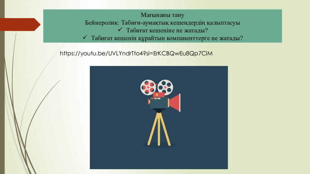 Үй жұмысы «Жеке бақылау журналы» әдісі Оқушылардың үй тапсырмаларын жинап алып,