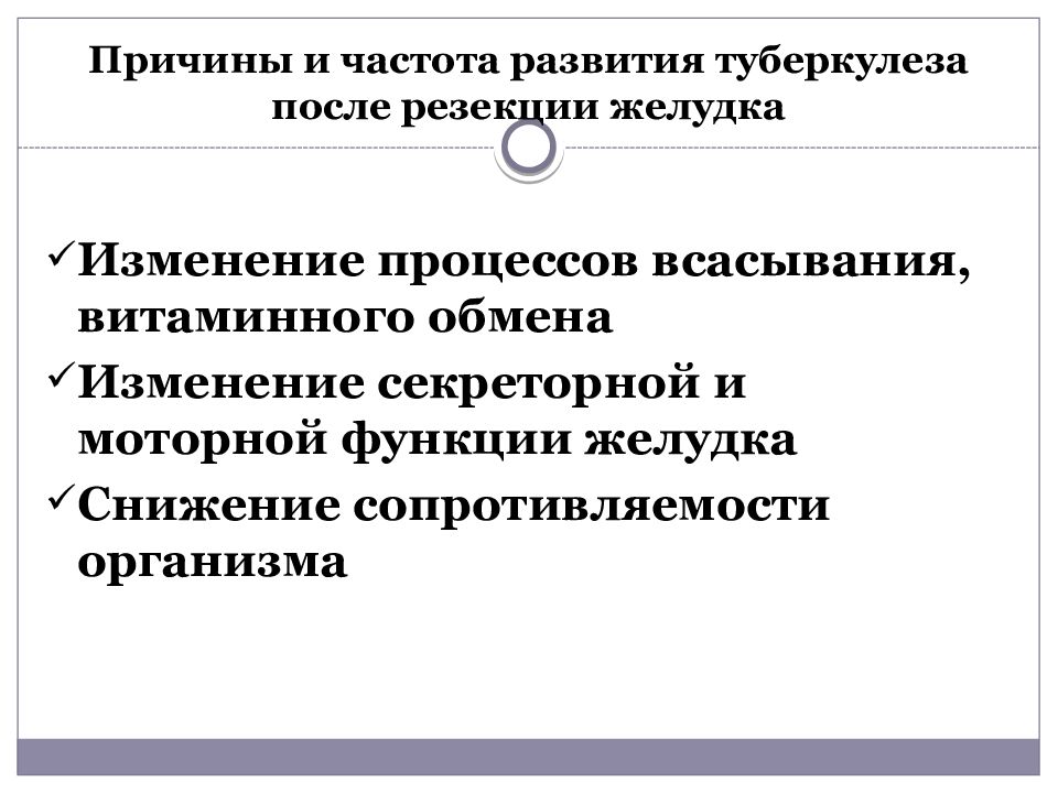 Туберкулез и беременность презентация