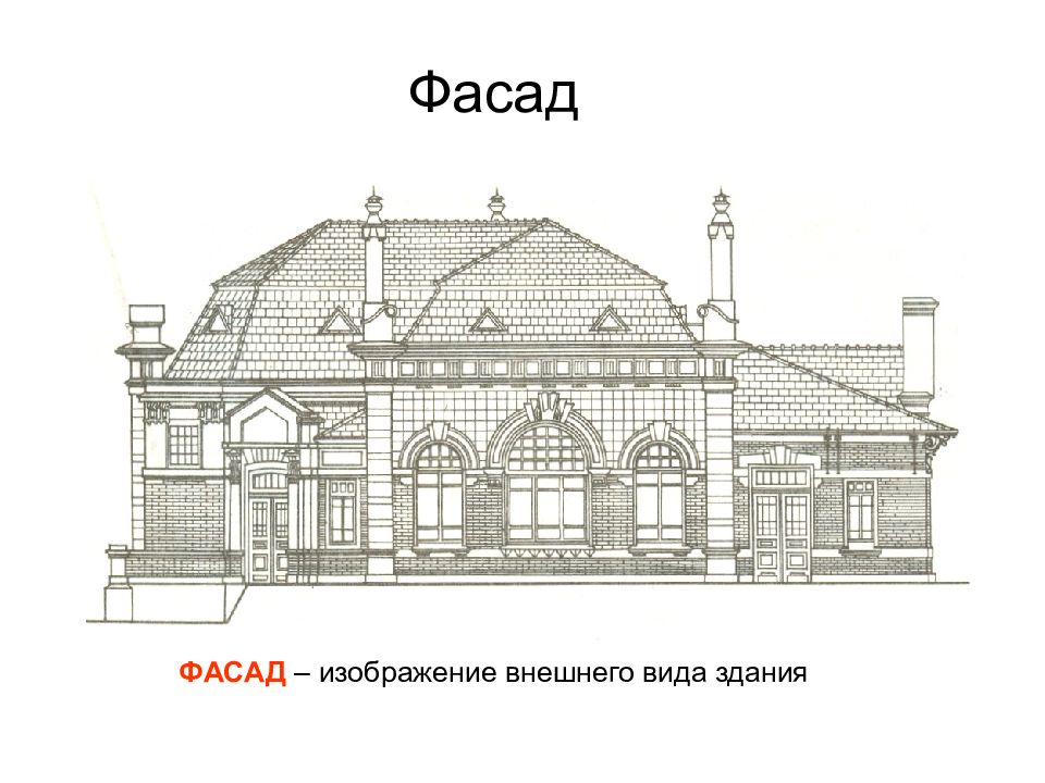 Презентация архитектурно строительные чертежи