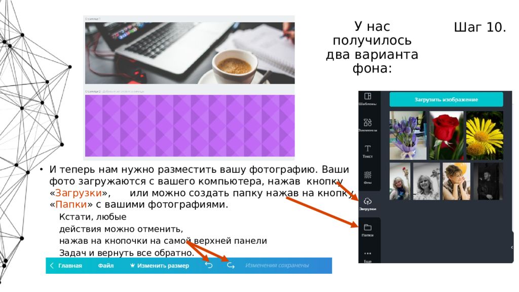 Две получа