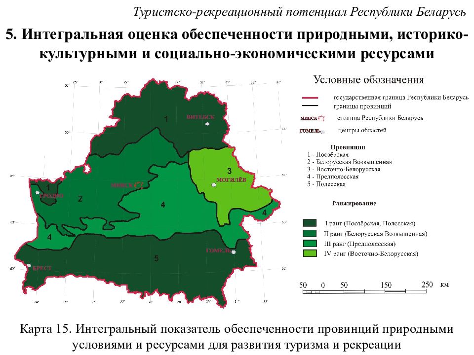 Природные ресурсы беларуси карта