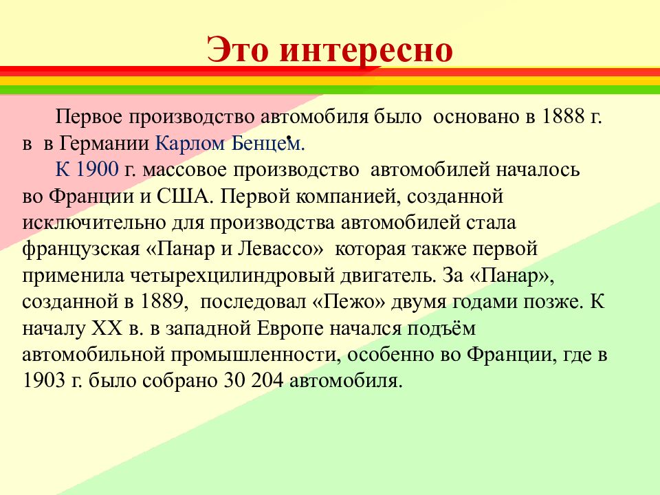 Дорожно транспортные происшествия и аварийные ситуации обж 8 класс презентация