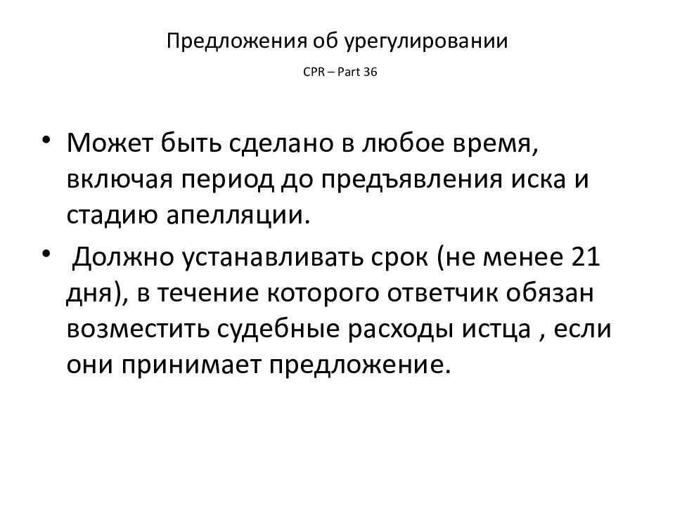 Схема задачи подготовки дела к судебному разбирательству. Задачи подготовки дела к судебному разбирательству. Задачи подготовки дела к разбирательству. Задачи и значение подготовки дела к судебному разбирательству. Подготовка дела к судебному разбирательству понятие.