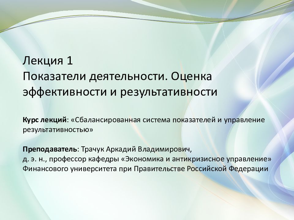 Дайте оценку деятельности. Качественные показатели картинки для презентации. Оценка деятельности Лигачева. Результативный учитель это. Результативный и факторторный.