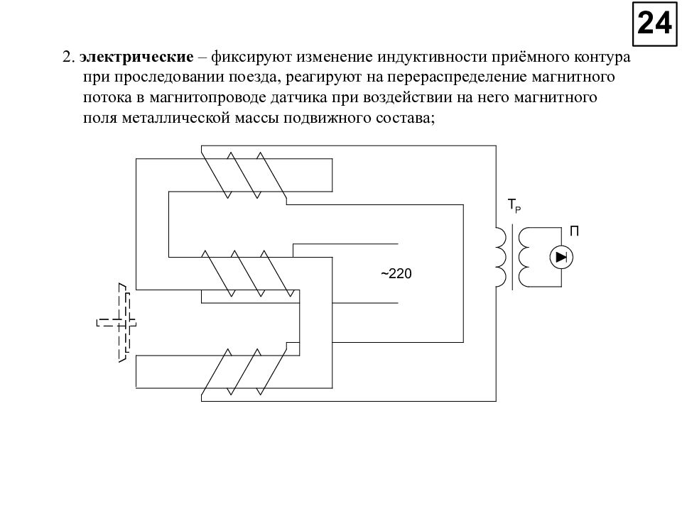 Приемный контур. Приемный контур и детектор Назначение. Приемный контур и детектор Назначение кратко. Катушка приемного контура. Приемный контур на схеме.