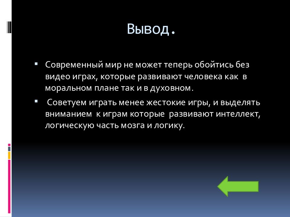 Бесплатный вывод играть. Вывод видеофрагментов. Вывод видео на экран. Вывод видео. Описание создания видеоролика вывод.