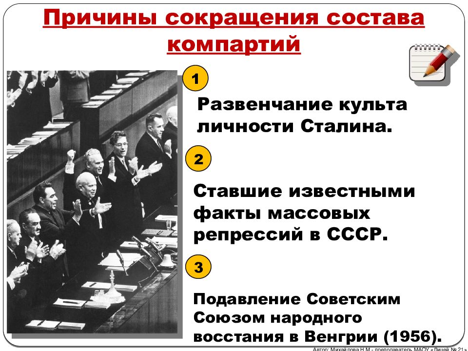 Политическая борьба гражданское общество социальные движения презентация