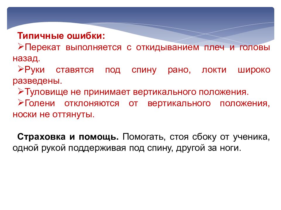 То что является ошибкой