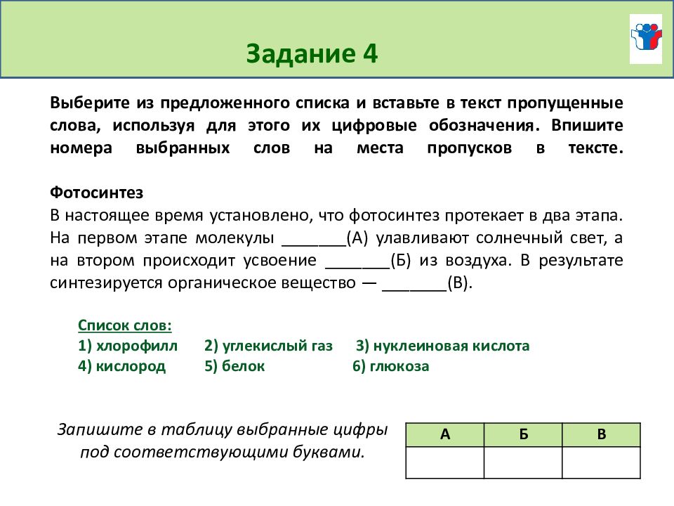 Выберите из предложенного списка вставьте текст