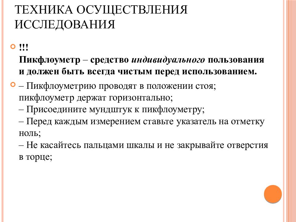 Сестринское обследование пациентов с заболеваниями. Сестринский процесс при заболеваниях органов дыхания. Сестринский процесс при дыхательной системе. Сестринский процесс при патологии органов дыхания. Сестринский процесс при заболеваниях дыхательной системы.