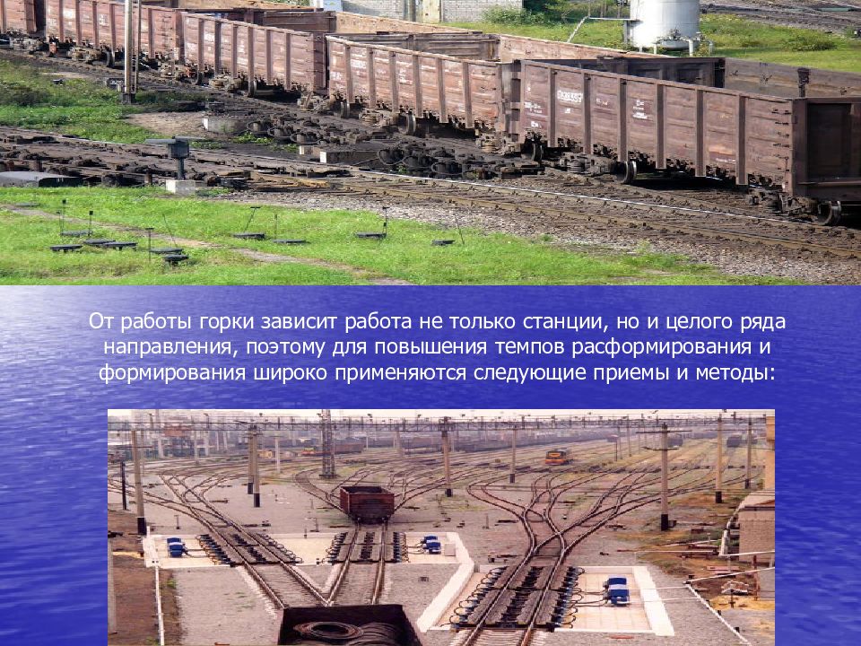 Мероприятия по работе станции в зимних условиях. Работа станции в зимних условиях. Организация и механизация снегоборьбы на станциях. Работа станции в зимних условиях. Зимние условия работы станции.