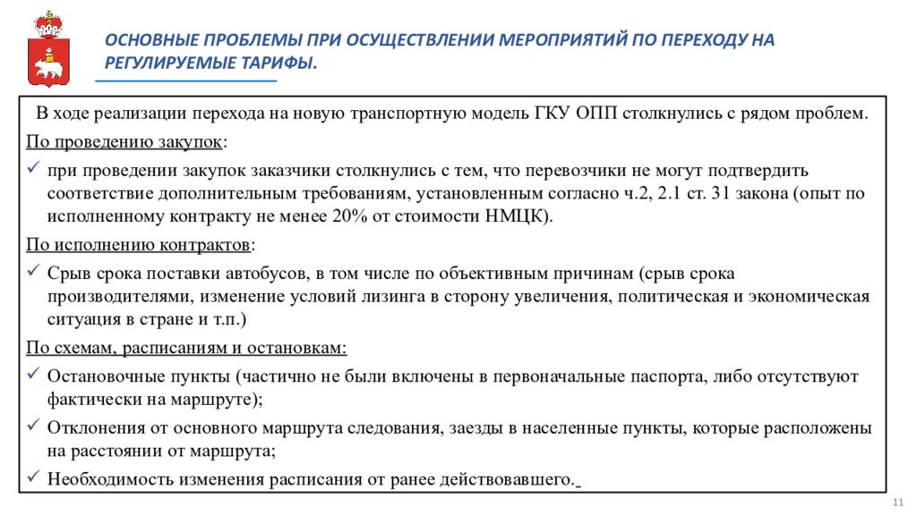 Планы мероприятий по национальной политики. Планы мероприятий по национальной политики. План мероприятий по стратегии. Планы мероприятий по национальной политики. Во исполнение плана мероприятий.