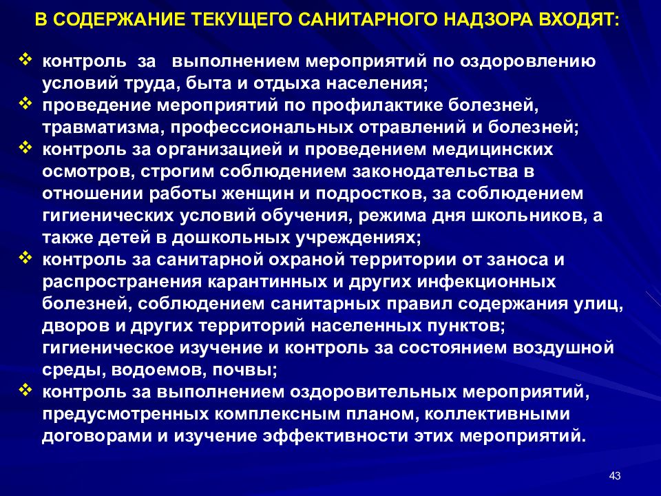 План выступления профилактическая работа медицинского работника перед населением