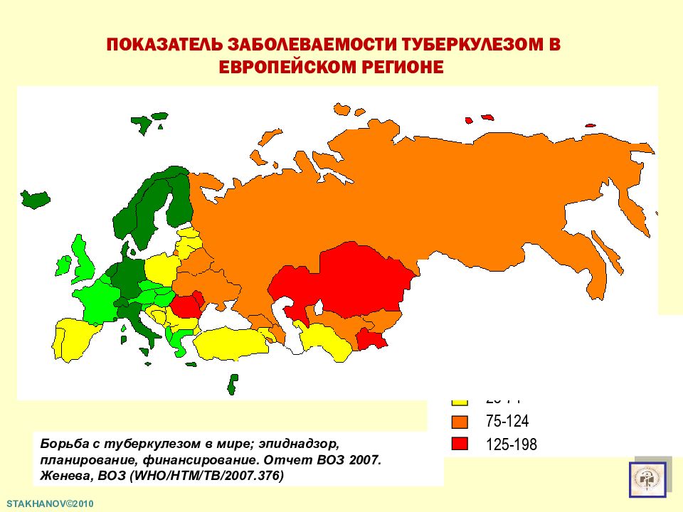 Заболеваемость туберкулезом в мире карта