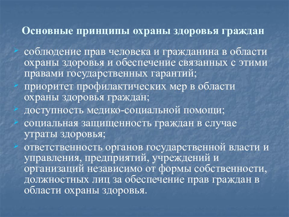 Важнейшим приоритетом государственной политики является