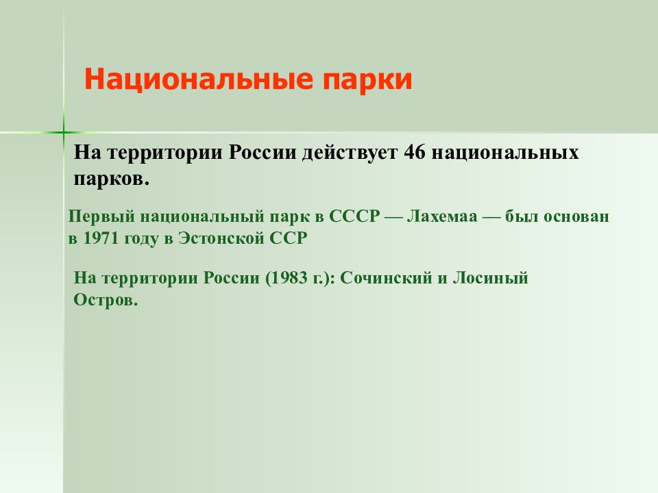 Укажите национальный проект действующий с 2005 г