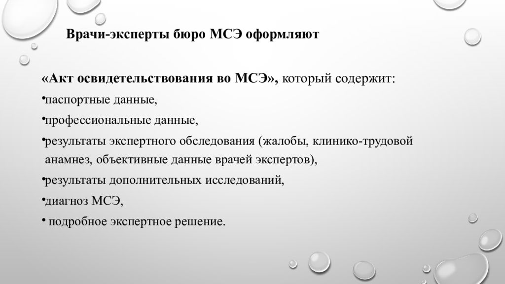 производственная характеристика водителя для мсэ образец заполнения 2023