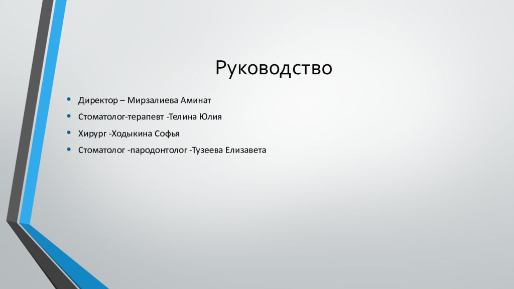 Бизнес план по открытию стоматологической клиники