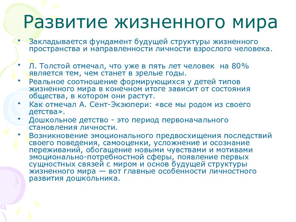 Память детей дошкольного возраста курсовая