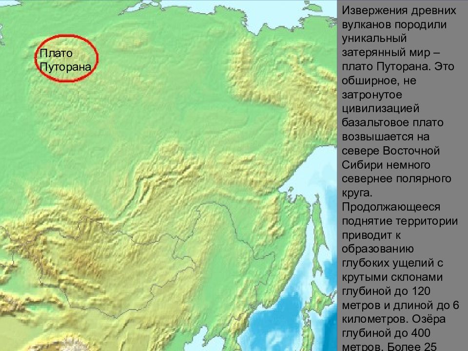 Плоскогорье где. Плато Путорана на карте Восточной Сибири. Плато в Сибири Путорана на карте. Приленское плато на карте. Приленское плато на карте России.