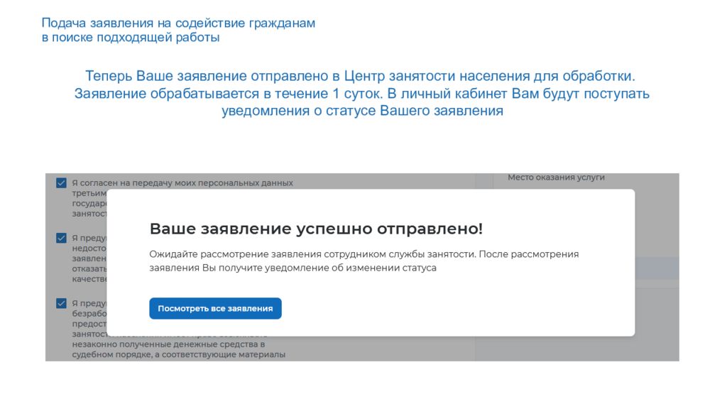 Ответ отправлен заявителю. Ответ отправлен заявителю. Ответ на запрос. Прошу дать ответ в установленный законом срок. Ответ на заявление гражданина образец.