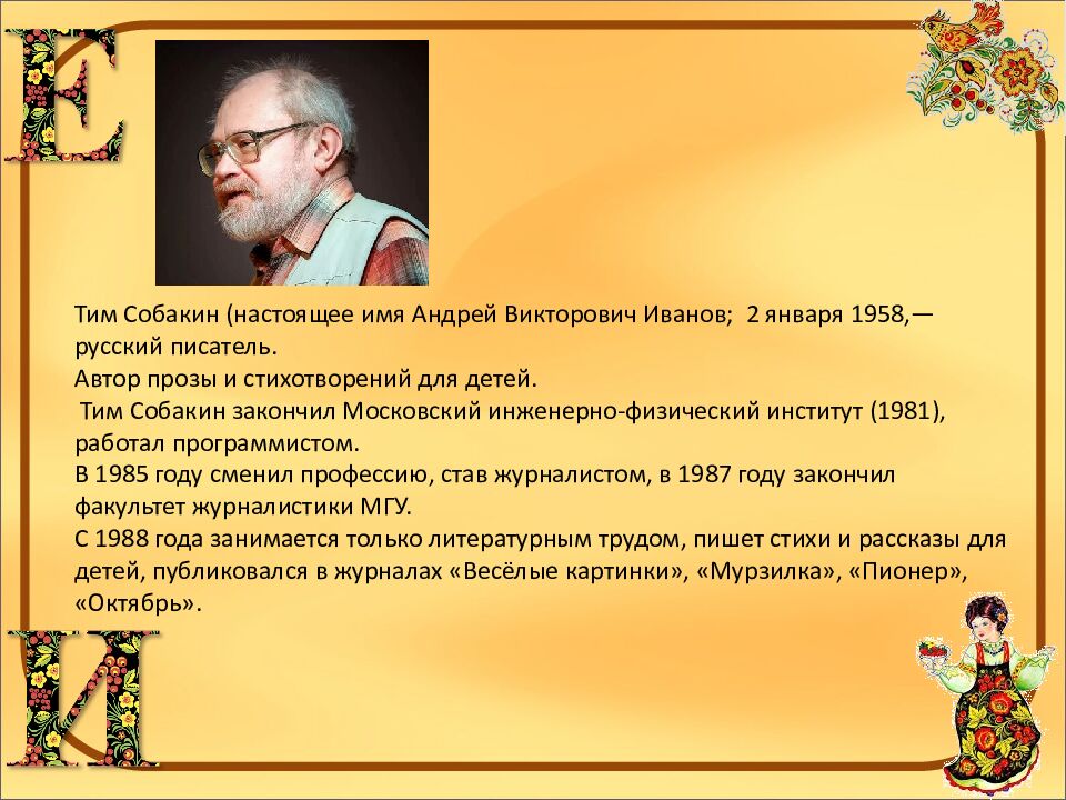Тема: «Текст как речевое произведение. Виды информации в тексте »
