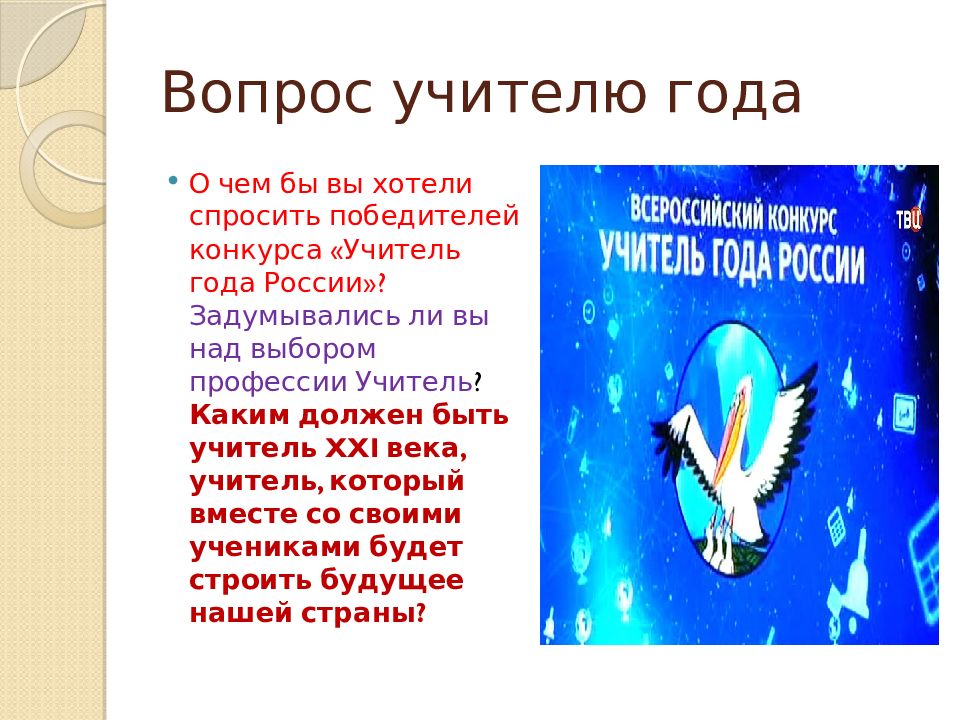 Презентация разговоры о важном 13 мая