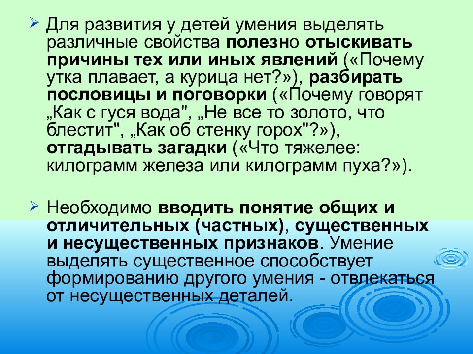 Психология младшего школьного возраста презентация