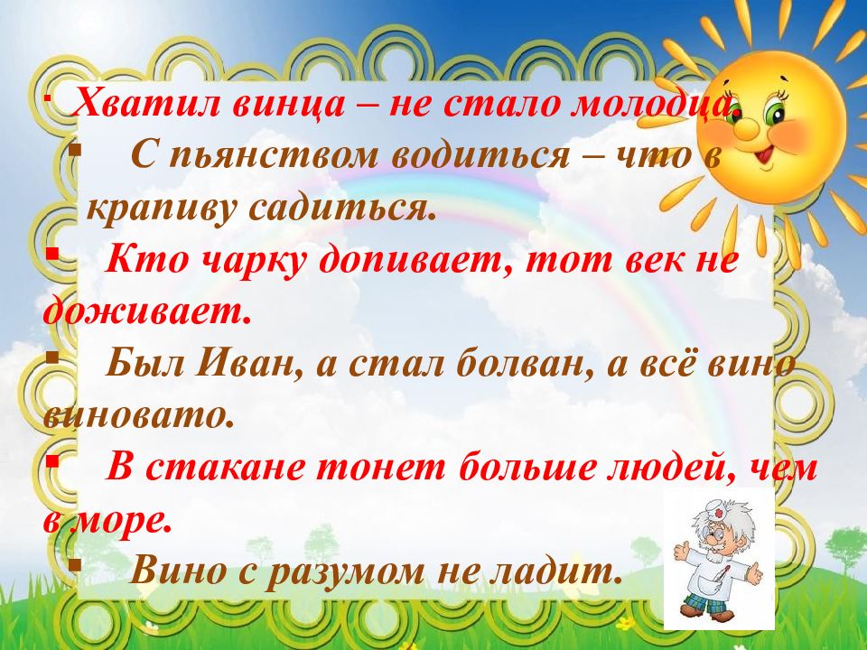 Урок чистоты классный час с презентацией в начальной школе