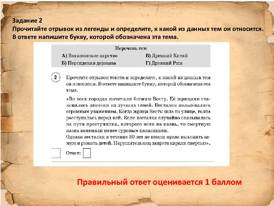 Прочитайте отрывок из сочинения историка и укажите цифру обозначающую в легенде схемы землю