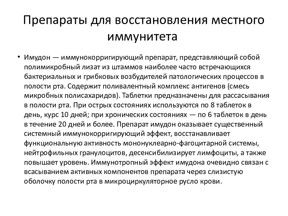 Ортопедические методы лечения генерализованного пародонтита презентация