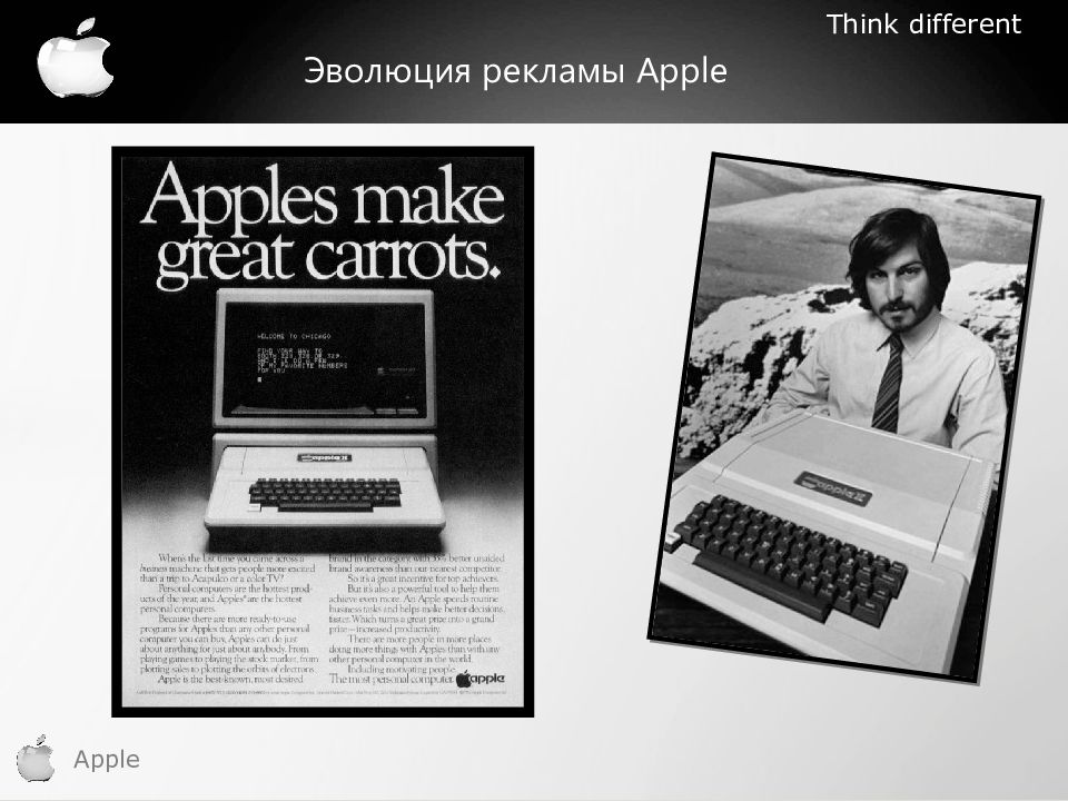 See different перевод. Реклама Apple. Apple think different реклама. Эволюция рекламы Apple. Рекламный баннер Apple.