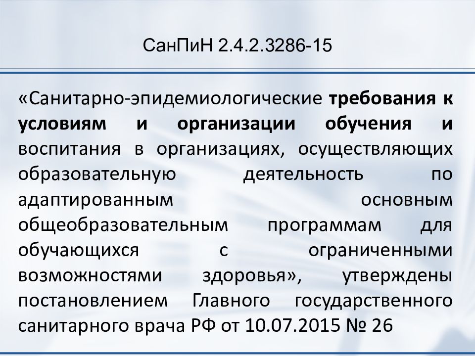 Санпин 42 123 86. Исключительное право на результат интеллектуальной деятельности.