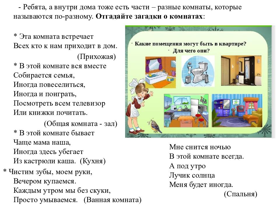 Ваш домашний адрес. Домашний адрес. Магазин использует мой домашний адрес.