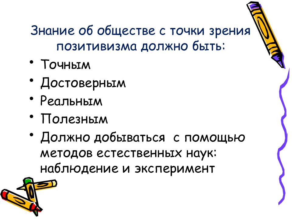 Классический этап