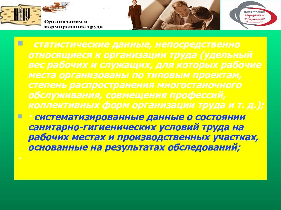 Вольнонаемный труд. Особенности организации труда молодежи. К труженикам этой профессии напрямую относятся.