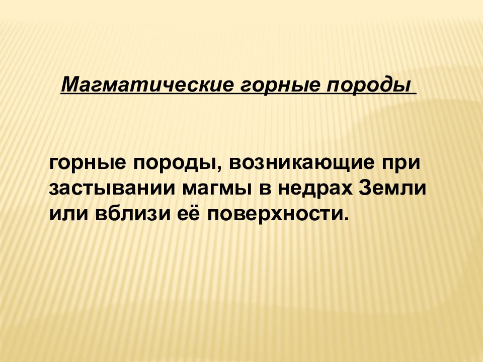 Ресурсы земной коры 8 класс презентация полярная звезда