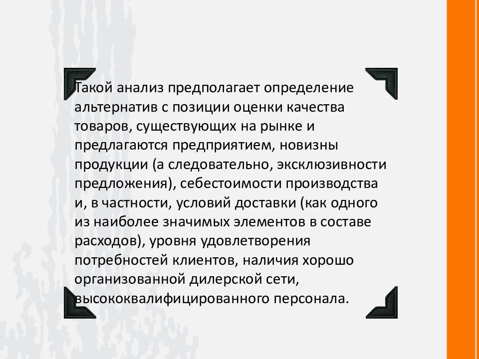 Определение предполагал. Анализ альтернатив, определение. Анализ предполагает. Анализ фактов это определение. Альтернатива это в истории определение.