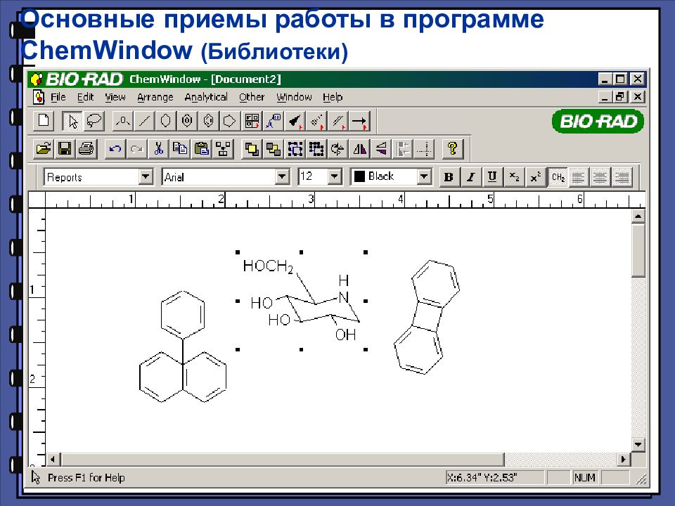 Chemwindow как работать. программы для рисования структурных формул. Marvin chemistry. программа для химических формул. программы для рисования химических соединений.
