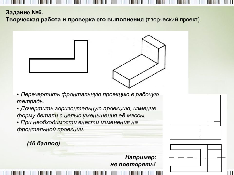 План конспект урока черчения