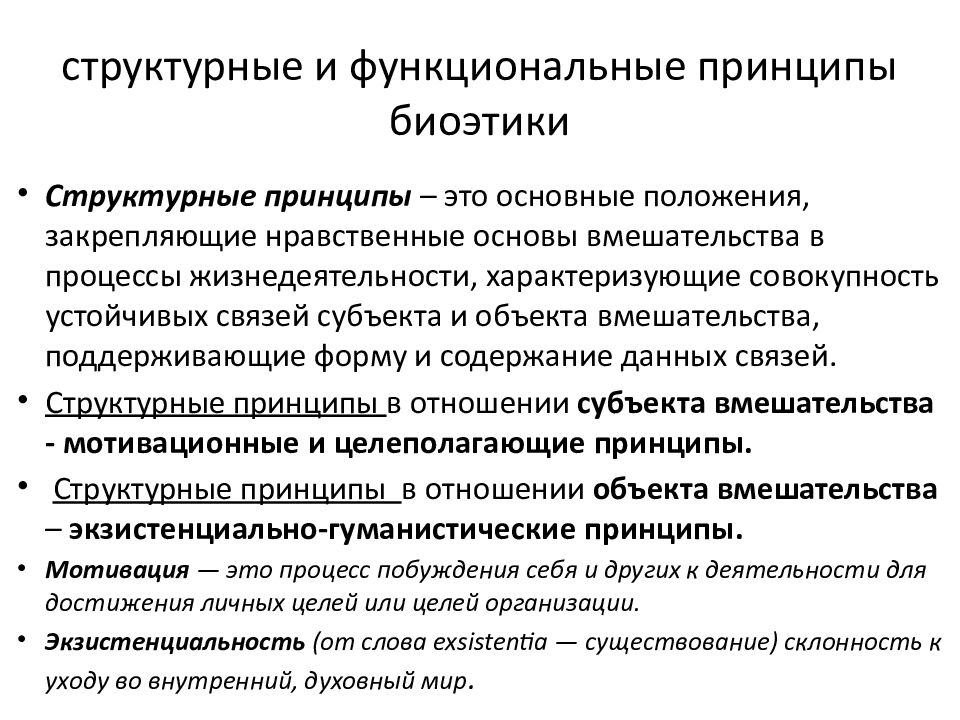 Функциональные принципы